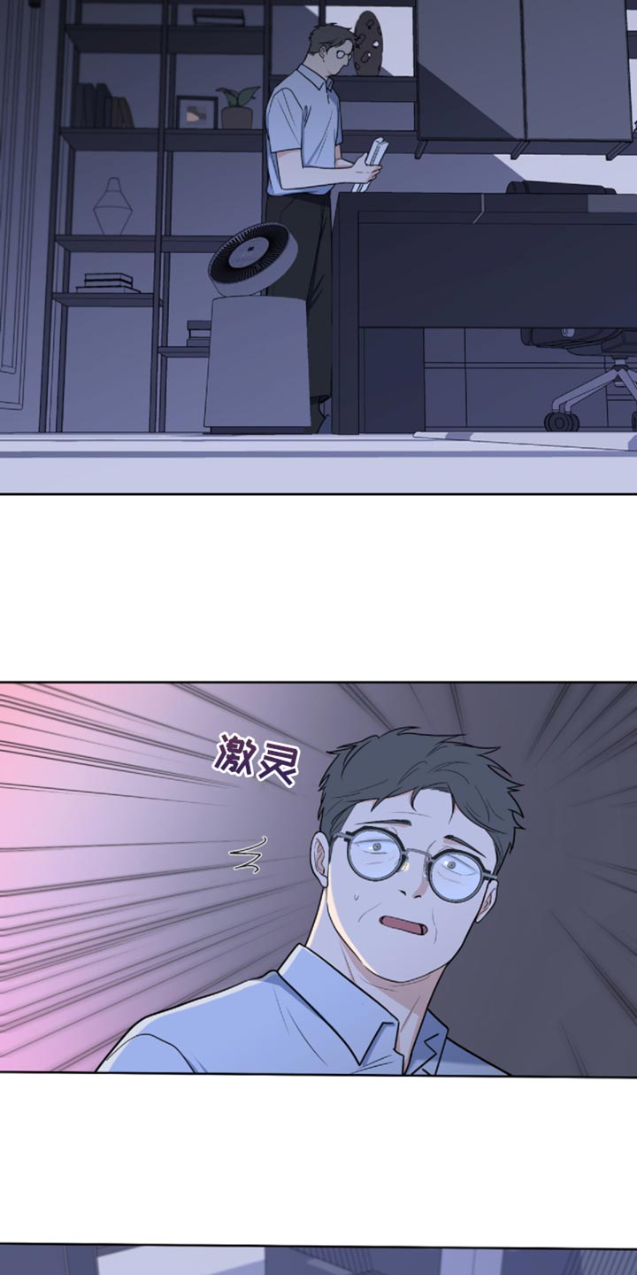 《重要人物》第85章【第二季】还记得我吗？ 第22页