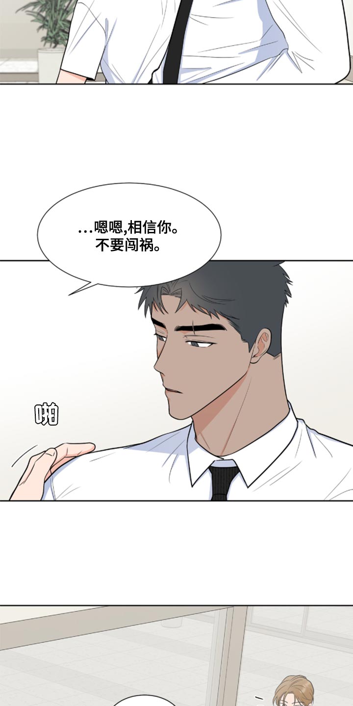 《重要人物》第85章【第二季】还记得我吗？ 第6页
