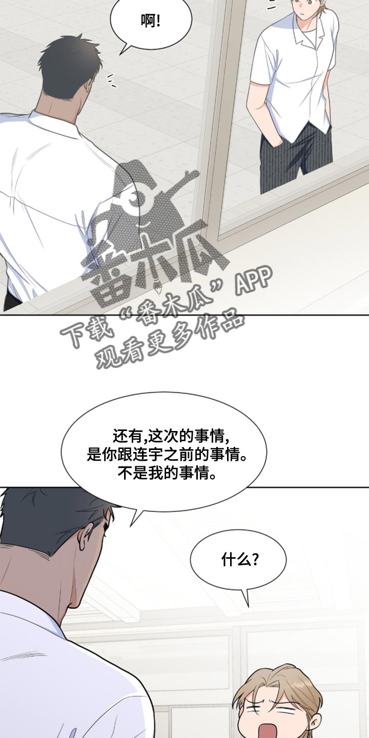 《重要人物》第85章【第二季】还记得我吗？ 第7页