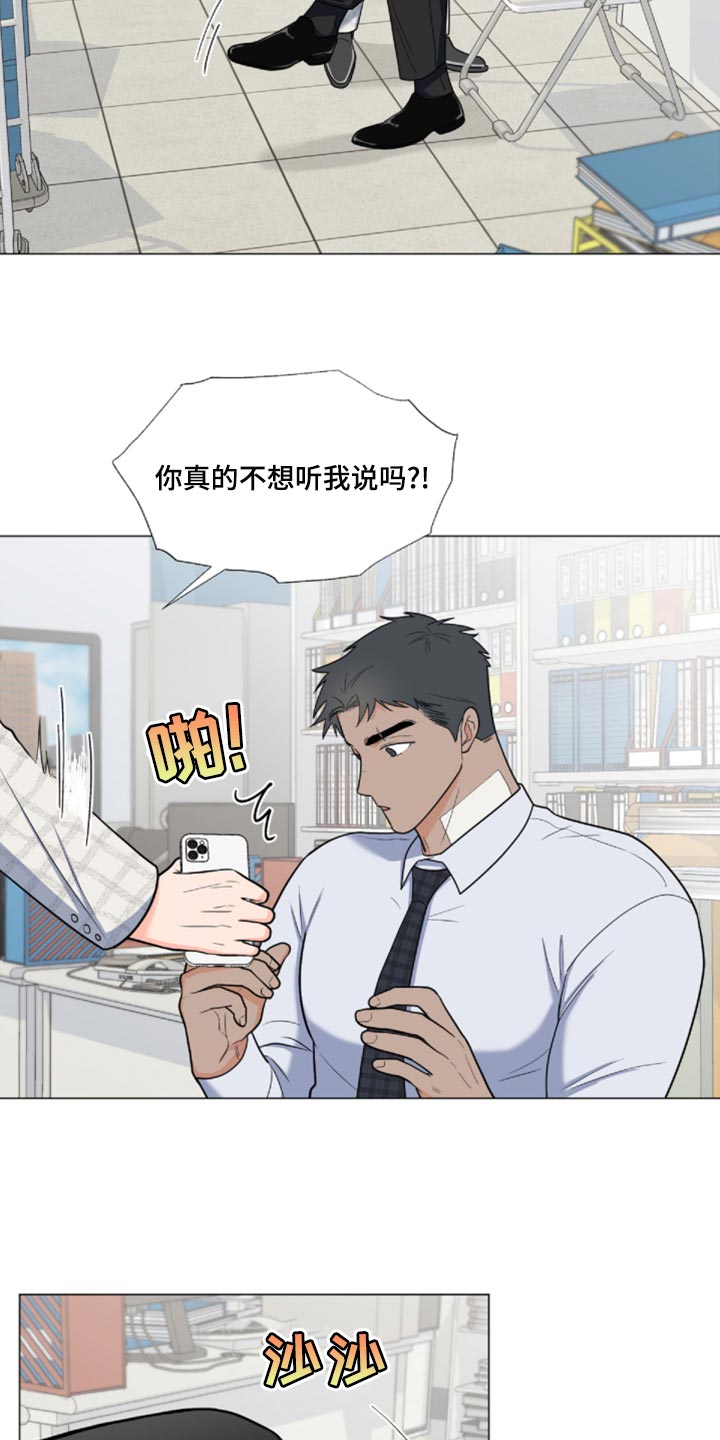 《重要人物》第81章【第二季】我来看你一眼 第13页