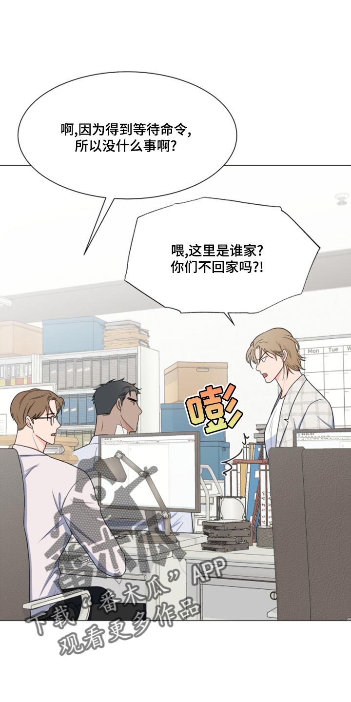 《重要人物》第81章【第二季】我来看你一眼 第1页