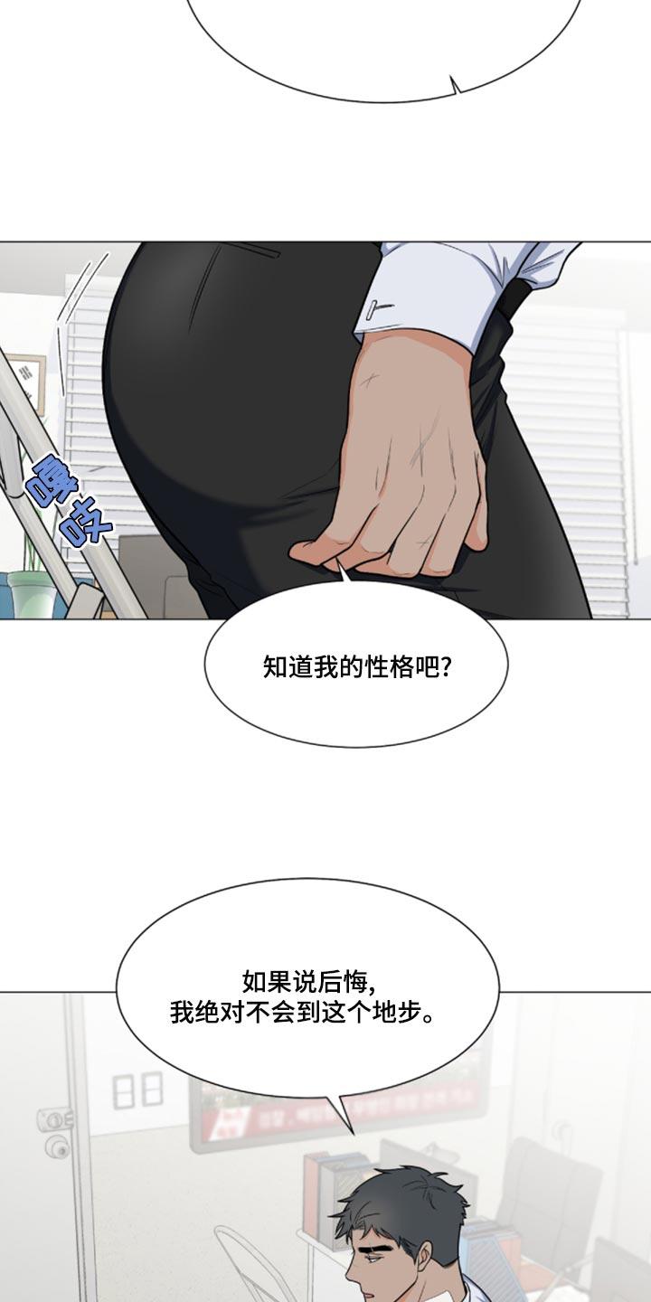《重要人物》第81章【第二季】我来看你一眼 第22页