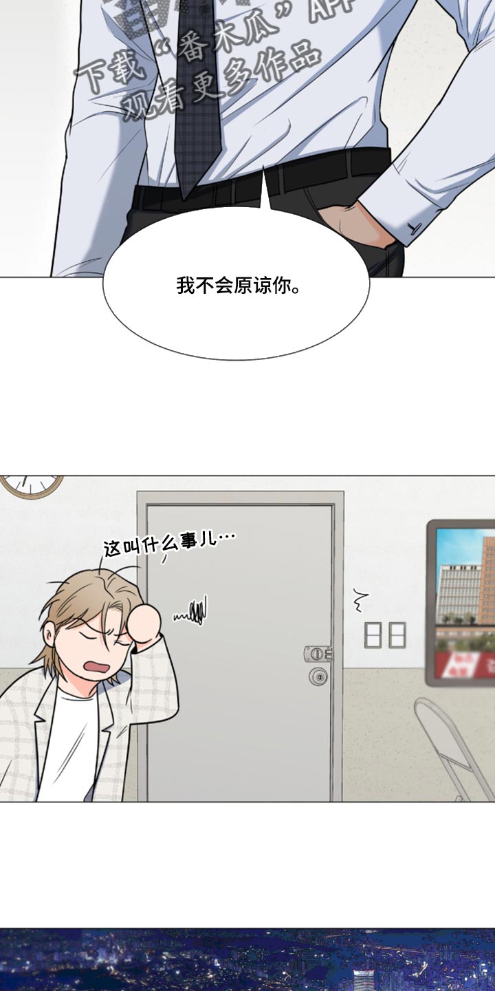 《重要人物》第81章【第二季】我来看你一眼 第25页