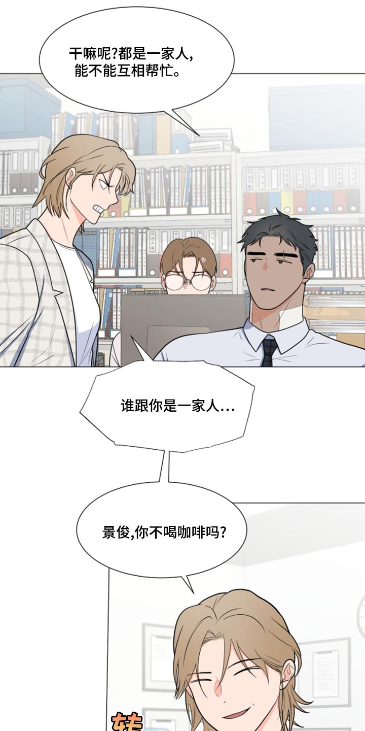 《重要人物》第81章【第二季】我来看你一眼 第2页