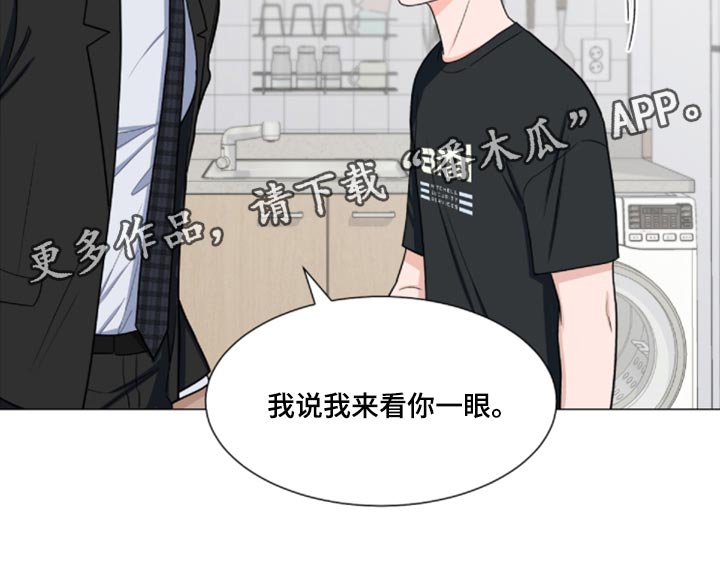 《重要人物》第81章【第二季】我来看你一眼 第30页