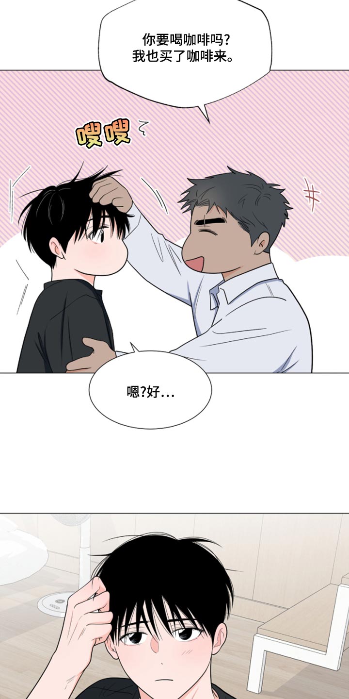 《重要人物》第82章【第二季】很大的变数 第15页
