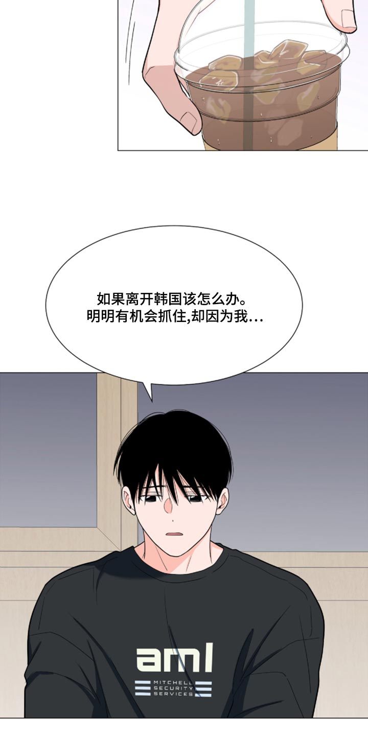《重要人物》第82章【第二季】很大的变数 第17页