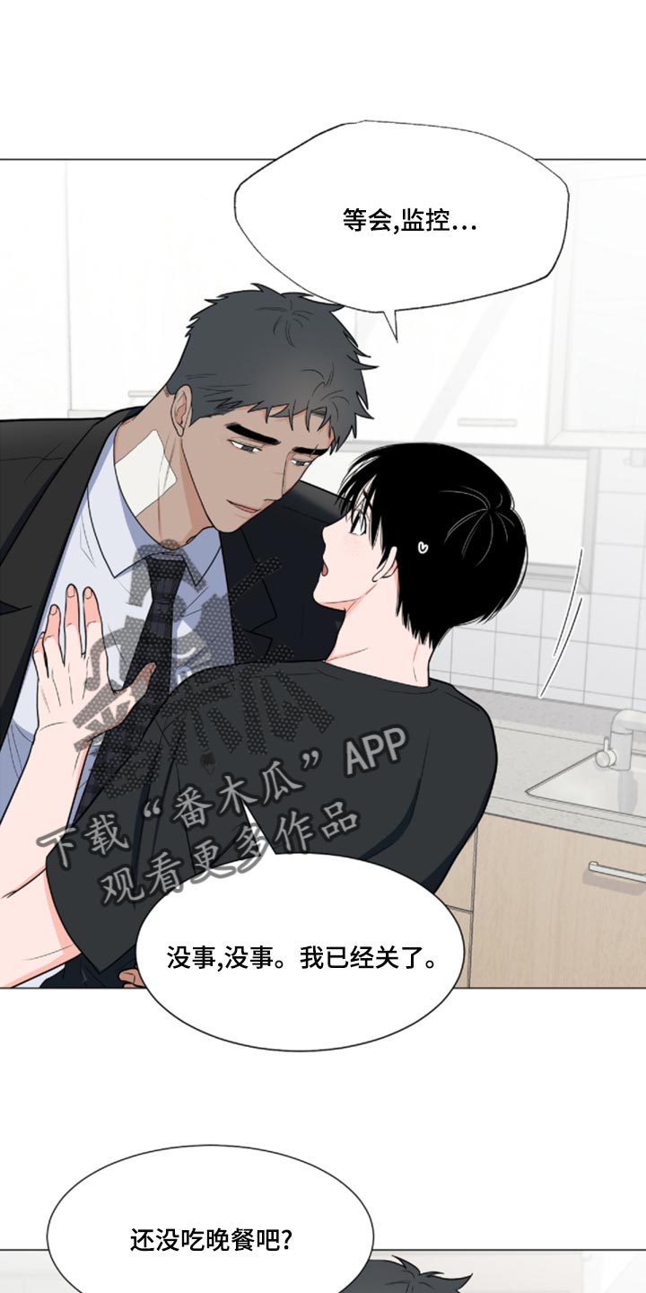 《重要人物》第82章【第二季】很大的变数 第1页