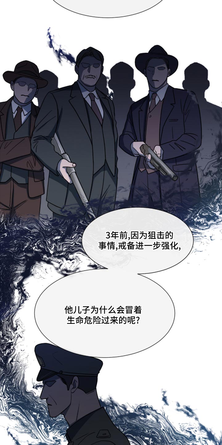 《重要人物》第82章【第二季】很大的变数 第21页