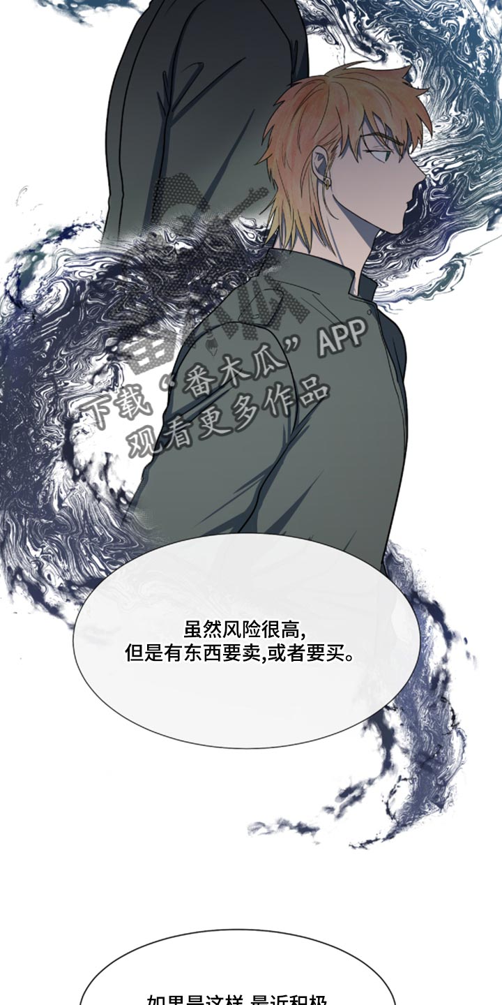 《重要人物》第82章【第二季】很大的变数 第22页