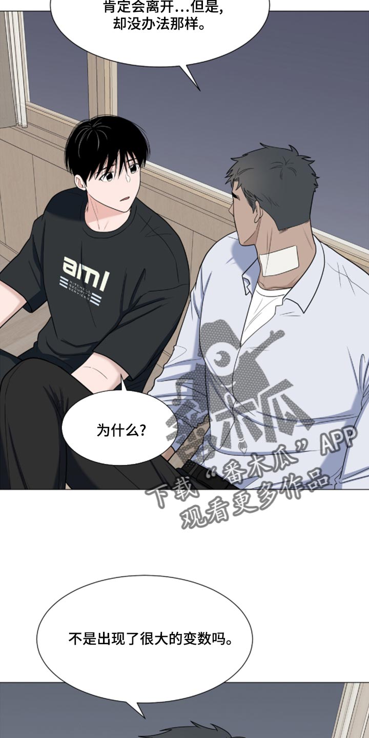 《重要人物》第82章【第二季】很大的变数 第25页