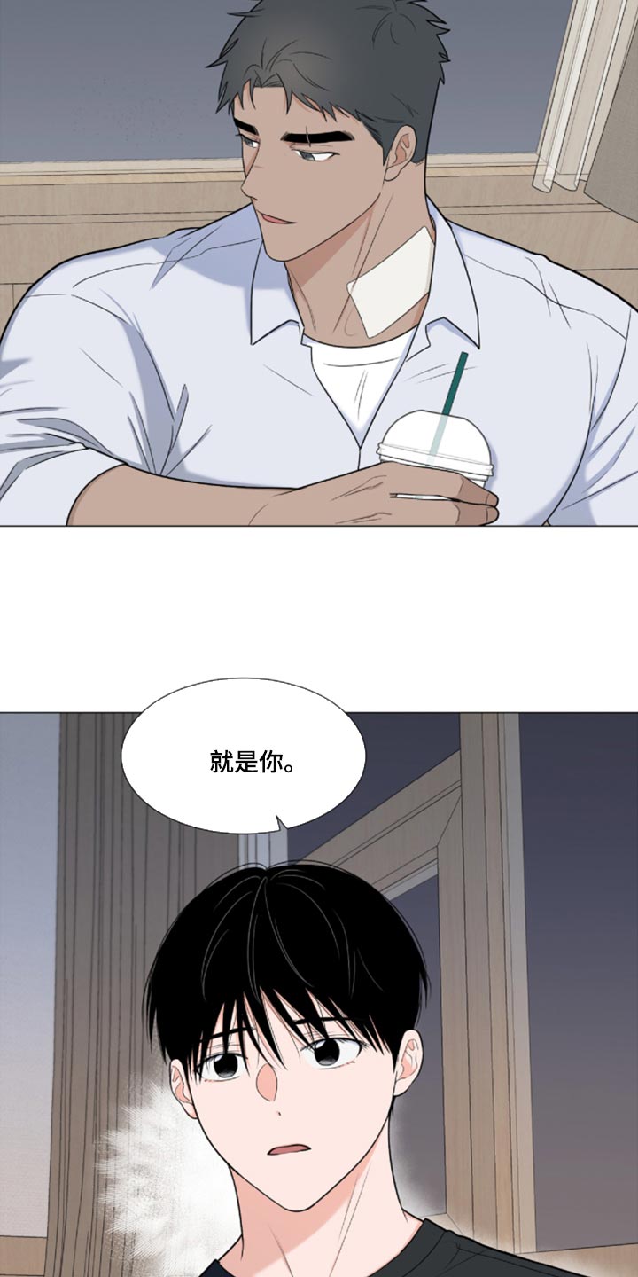 《重要人物》第82章【第二季】很大的变数 第26页