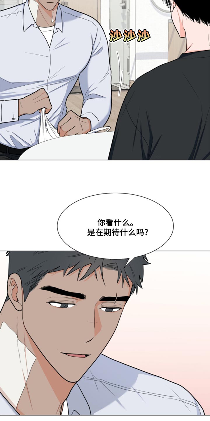 《重要人物》第82章【第二季】很大的变数 第4页