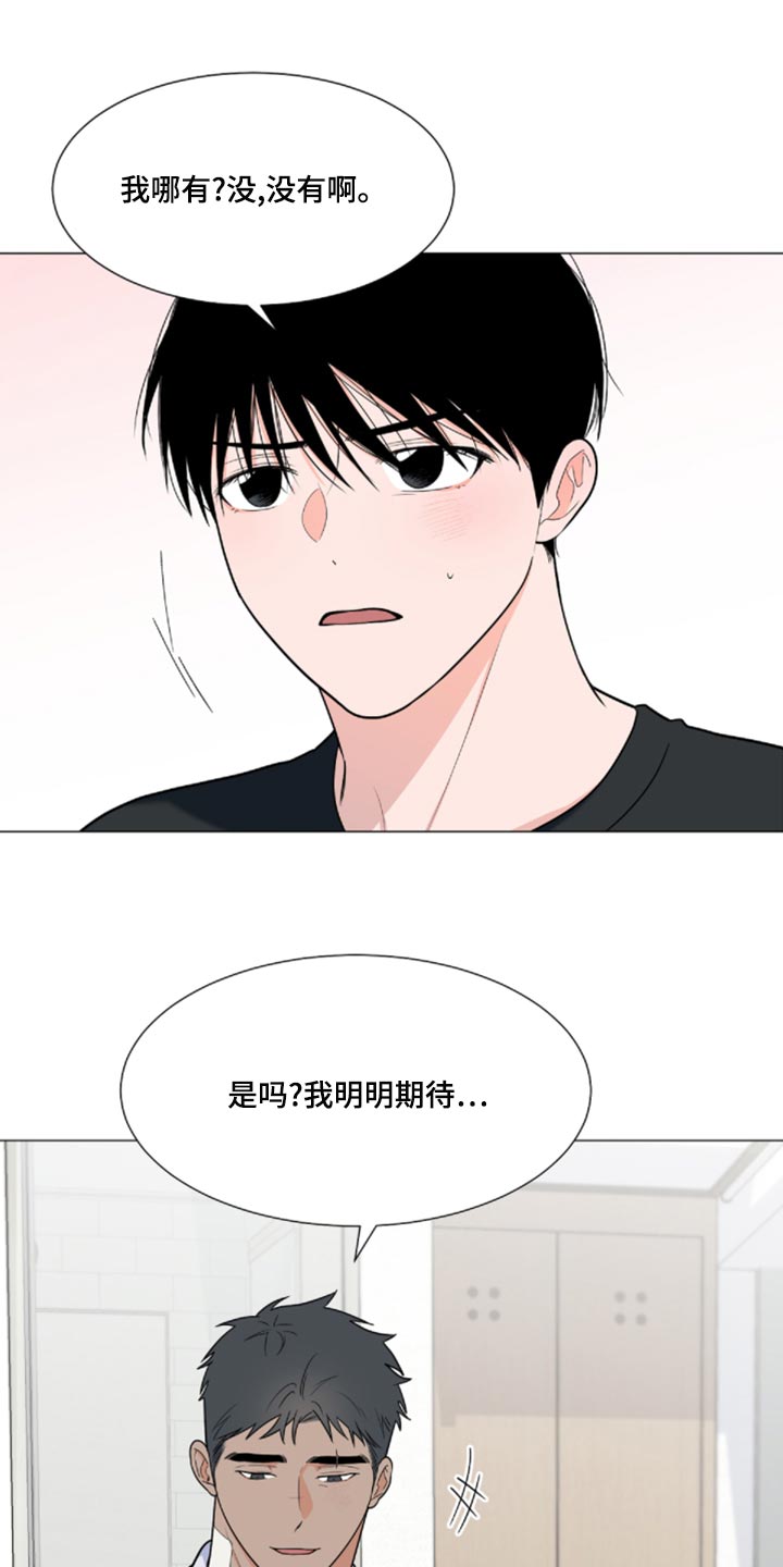 《重要人物》第82章【第二季】很大的变数 第5页