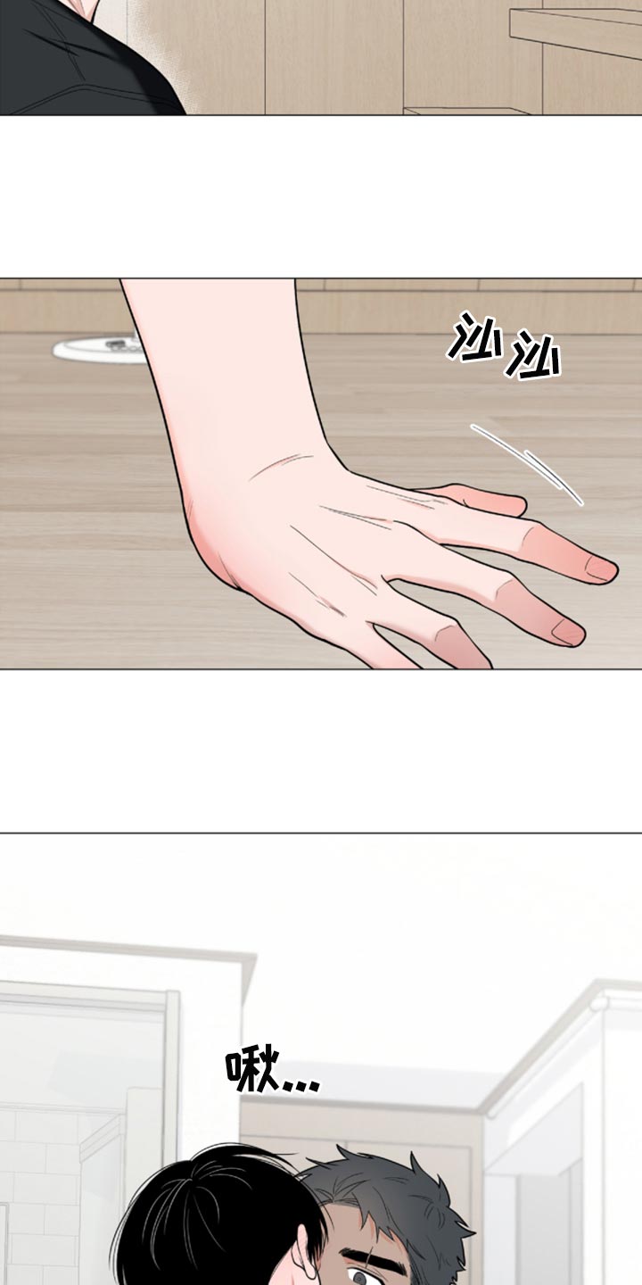 《重要人物》第82章【第二季】很大的变数 第7页