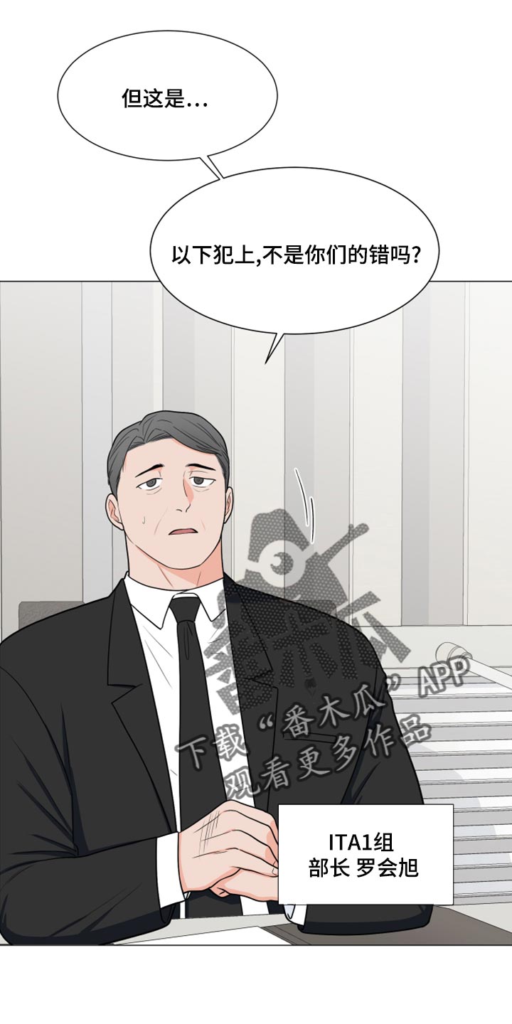 《重要人物》第80章【第二季】我们都没见过这张照片 第14页