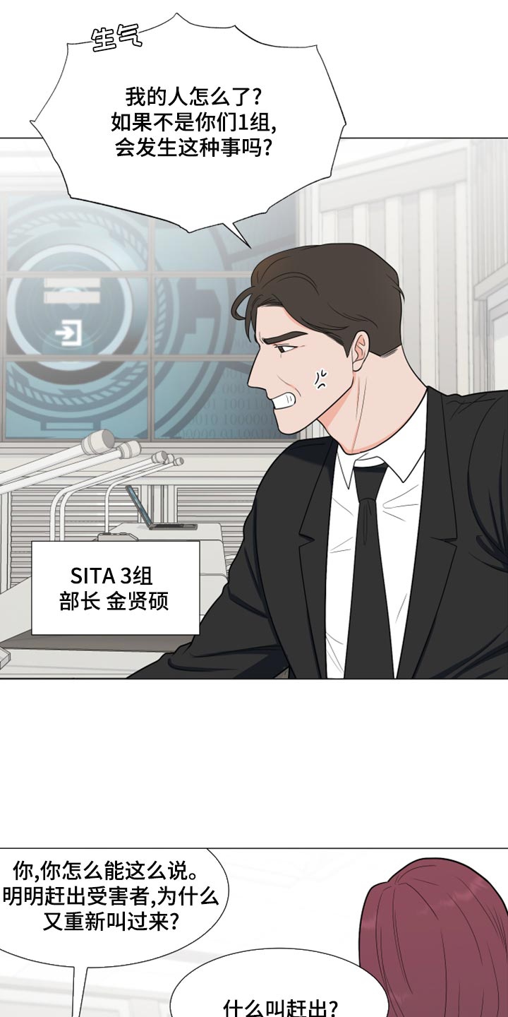 《重要人物》第80章【第二季】我们都没见过这张照片 第15页