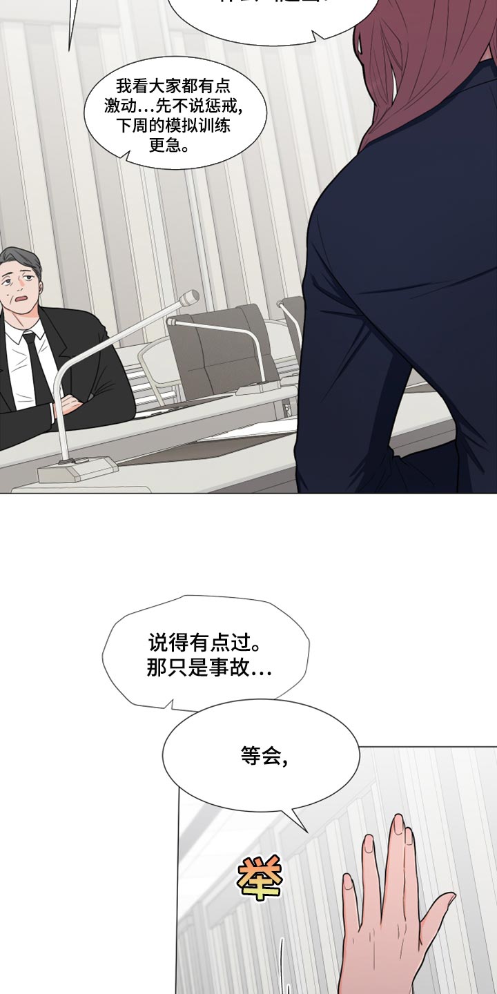 《重要人物》第80章【第二季】我们都没见过这张照片 第16页