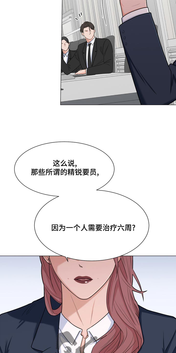 《重要人物》第80章【第二季】我们都没见过这张照片 第17页
