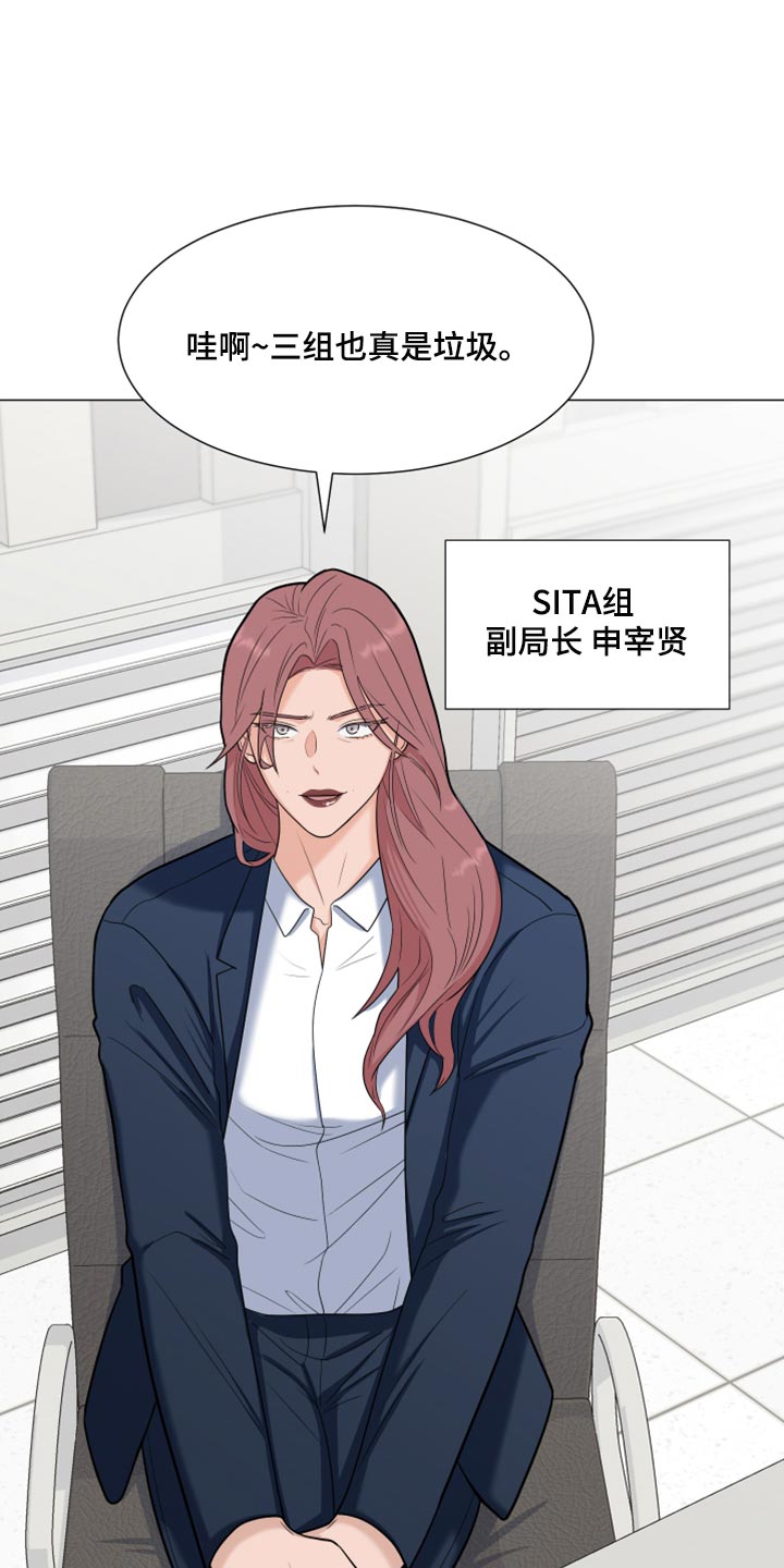 《重要人物》第80章【第二季】我们都没见过这张照片 第19页