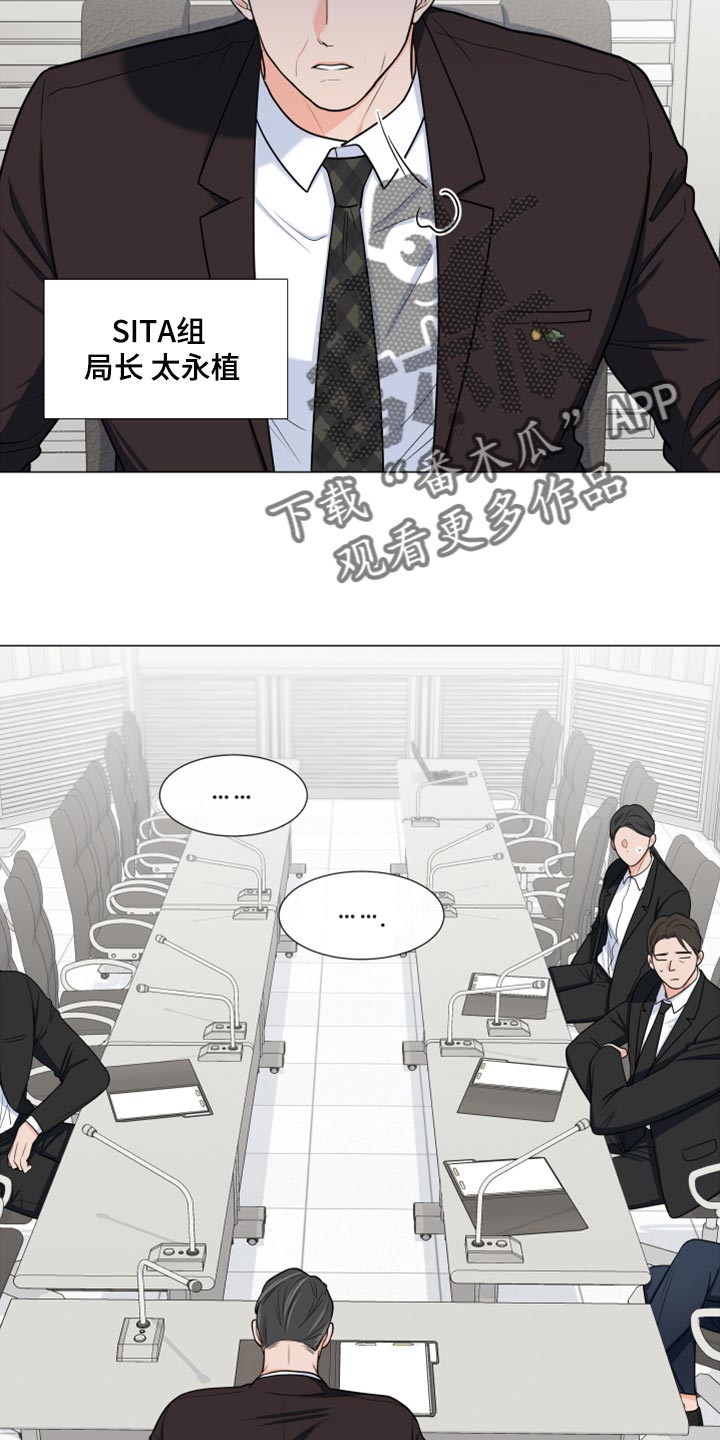 《重要人物》第80章【第二季】我们都没见过这张照片 第21页