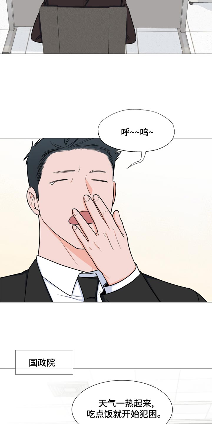 《重要人物》第80章【第二季】我们都没见过这张照片 第22页