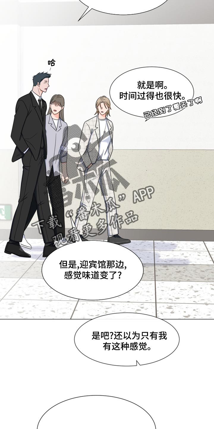 《重要人物》第80章【第二季】我们都没见过这张照片 第23页