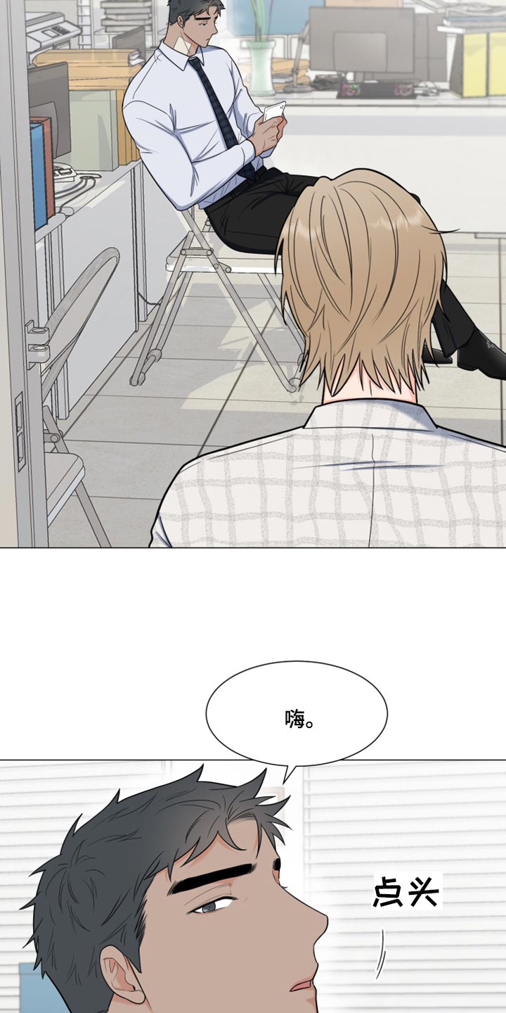 《重要人物》第80章【第二季】我们都没见过这张照片 第25页