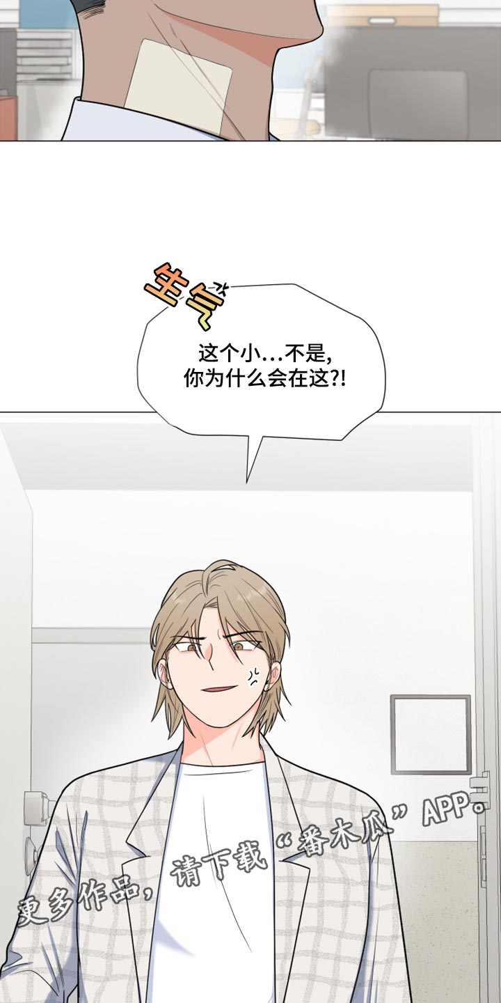 《重要人物》第80章【第二季】我们都没见过这张照片 第26页