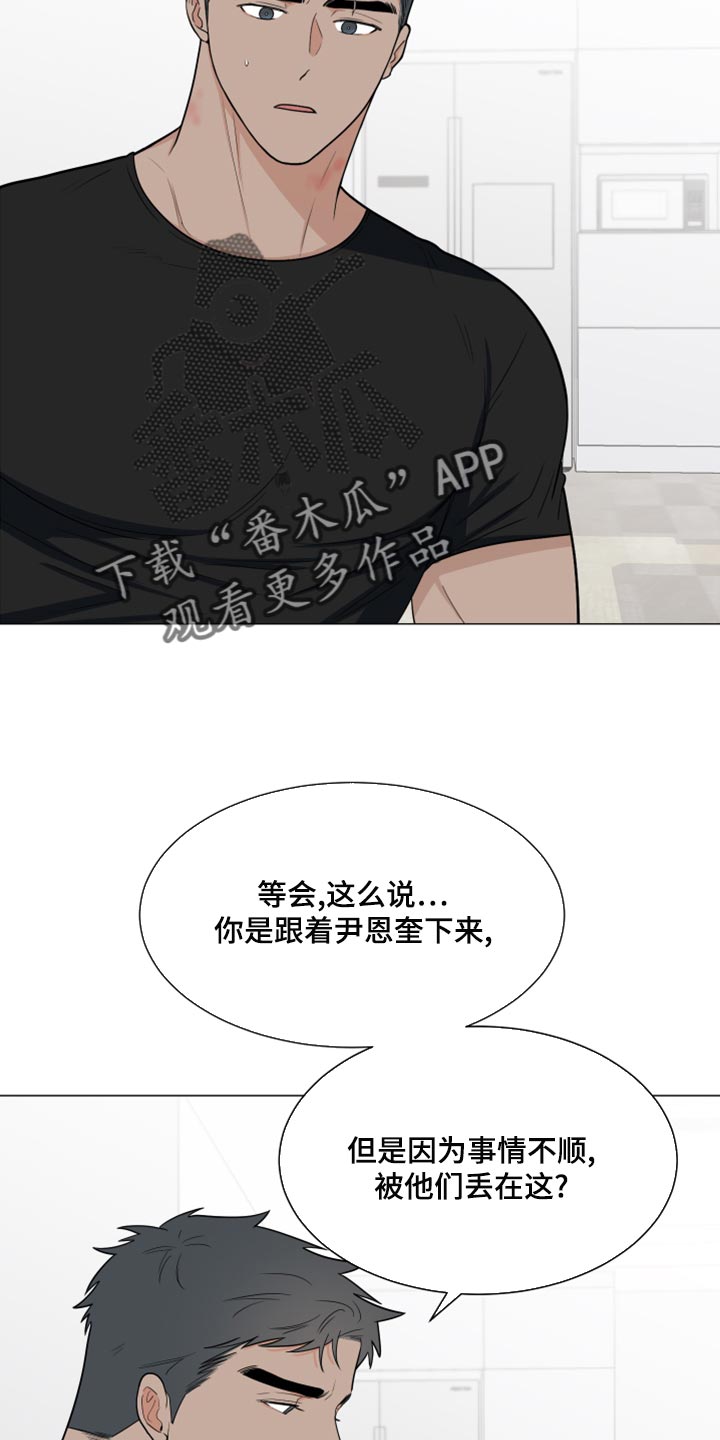 《重要人物》第80章【第二季】我们都没见过这张照片 第2页