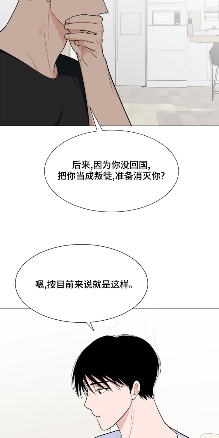《重要人物》第80章【第二季】我们都没见过这张照片 第3页