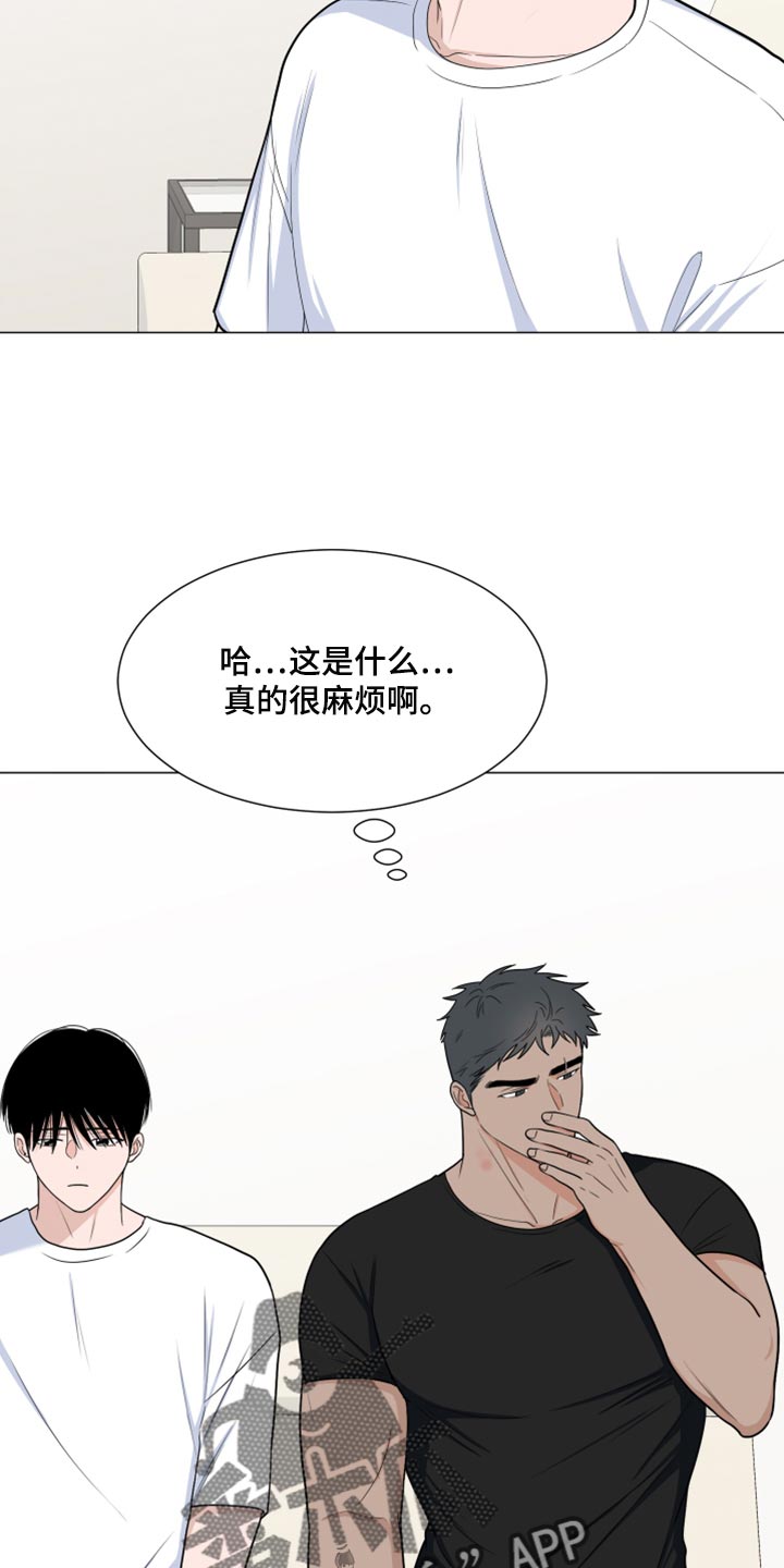 《重要人物》第80章【第二季】我们都没见过这张照片 第4页