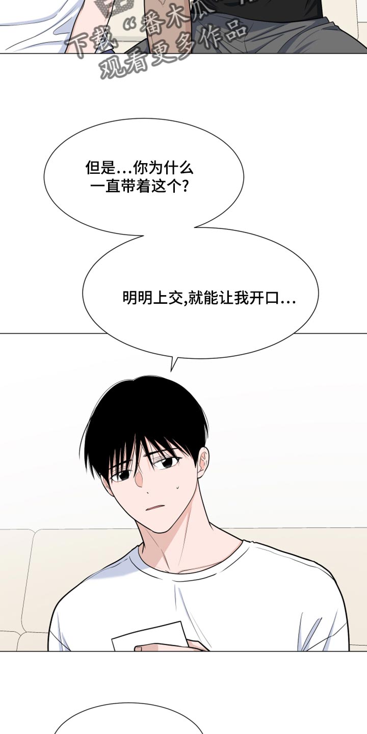 《重要人物》第80章【第二季】我们都没见过这张照片 第5页