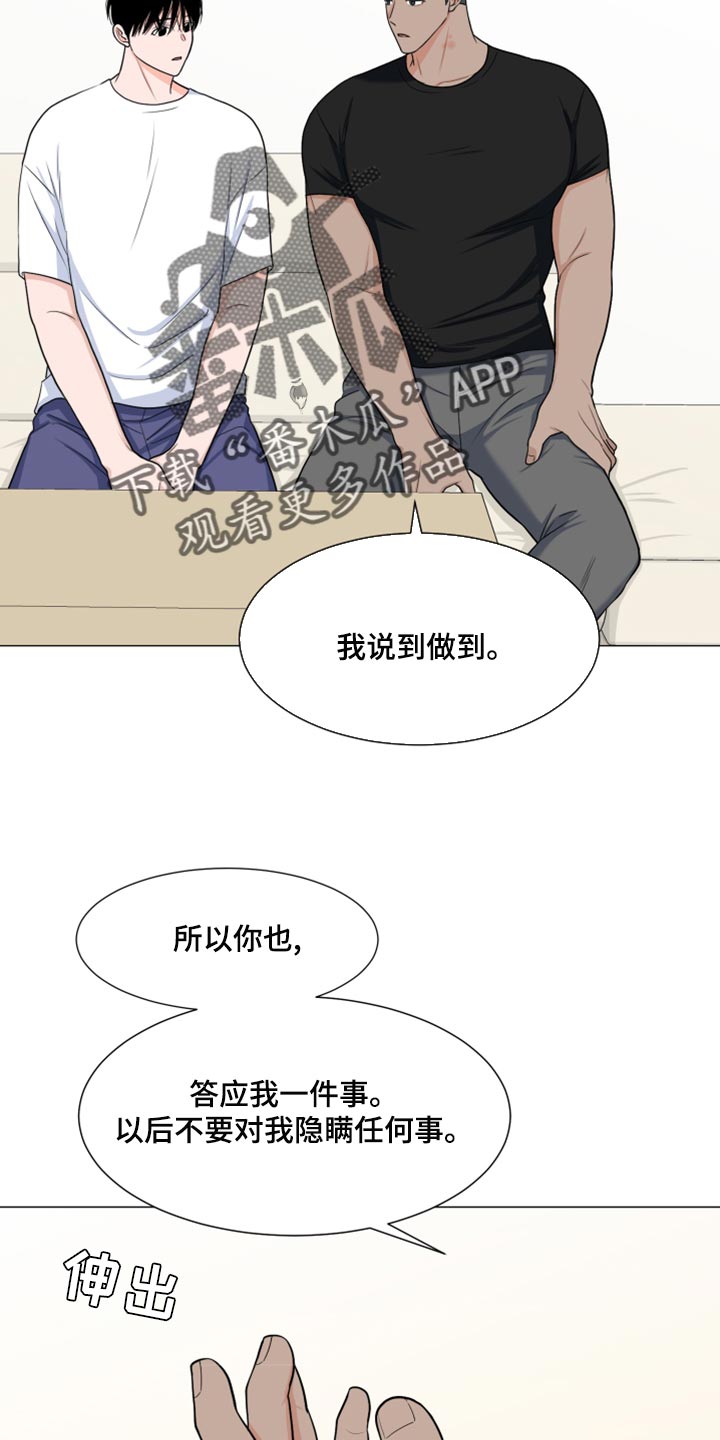 《重要人物》第80章【第二季】我们都没见过这张照片 第7页