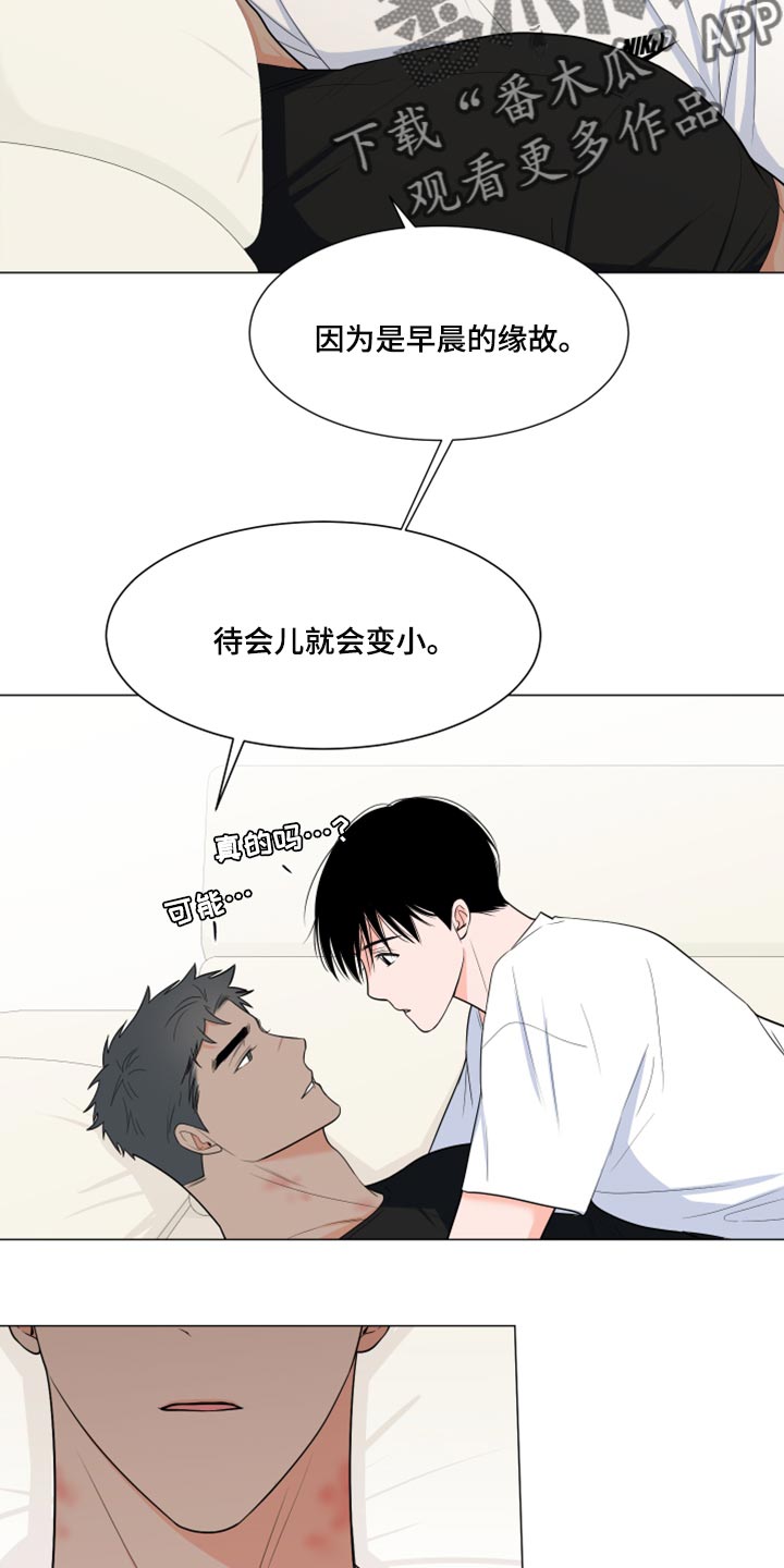 《重要人物》第77章【第二季】窃听器 第10页