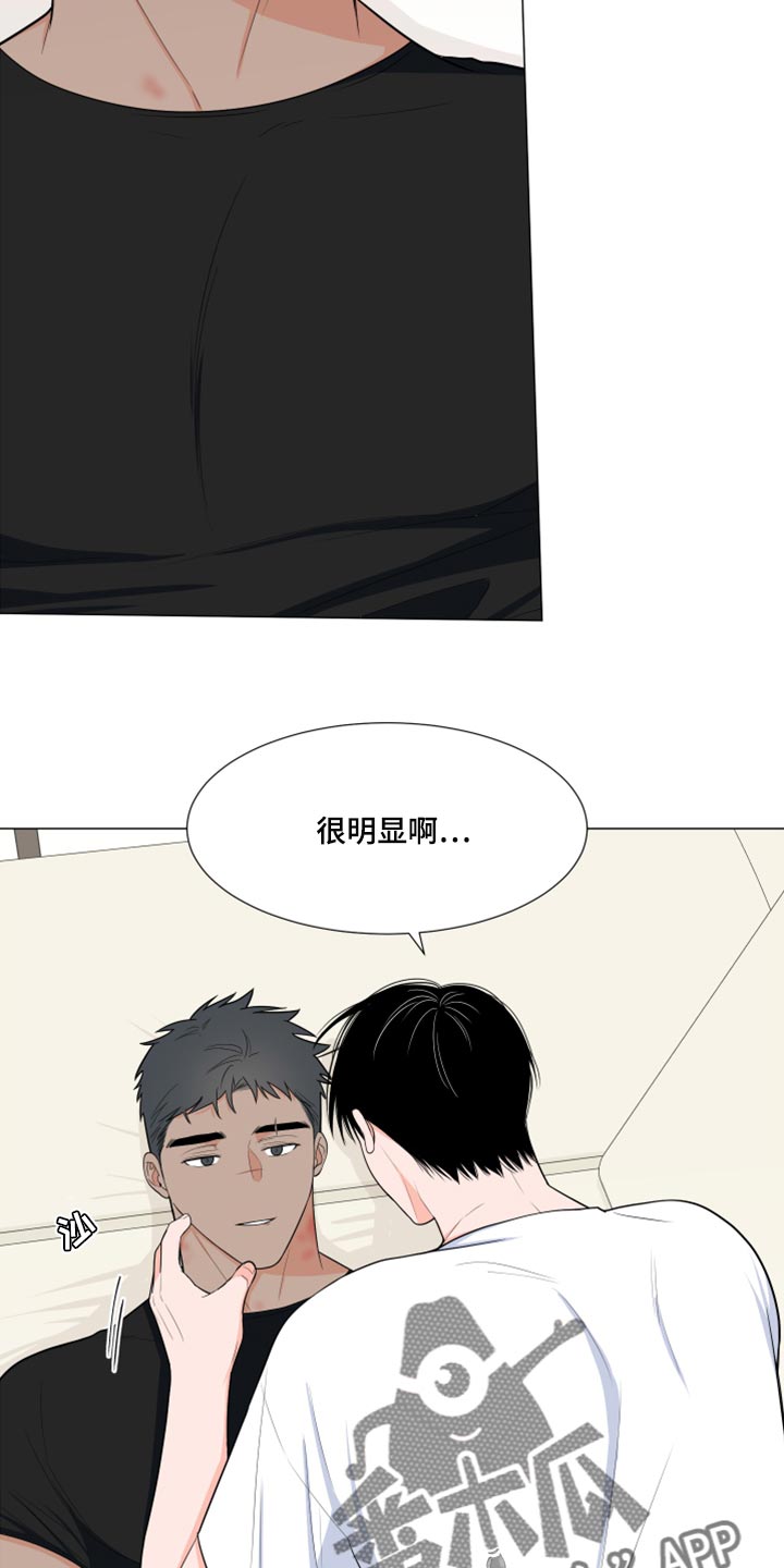 《重要人物》第77章【第二季】窃听器 第11页