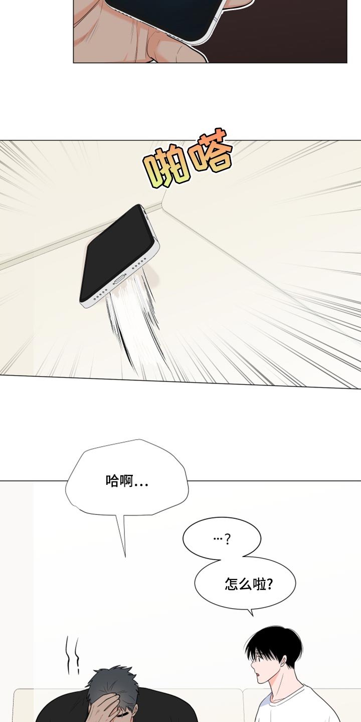 《重要人物》第77章【第二季】窃听器 第19页