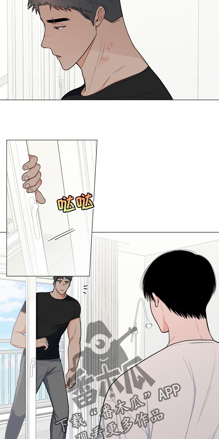 《重要人物》第77章【第二季】窃听器 第3页
