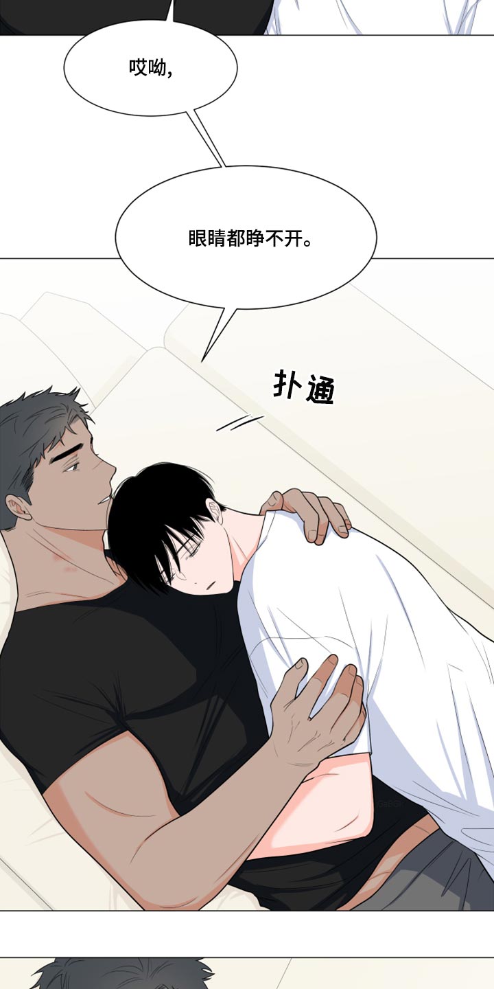 《重要人物》第77章【第二季】窃听器 第8页