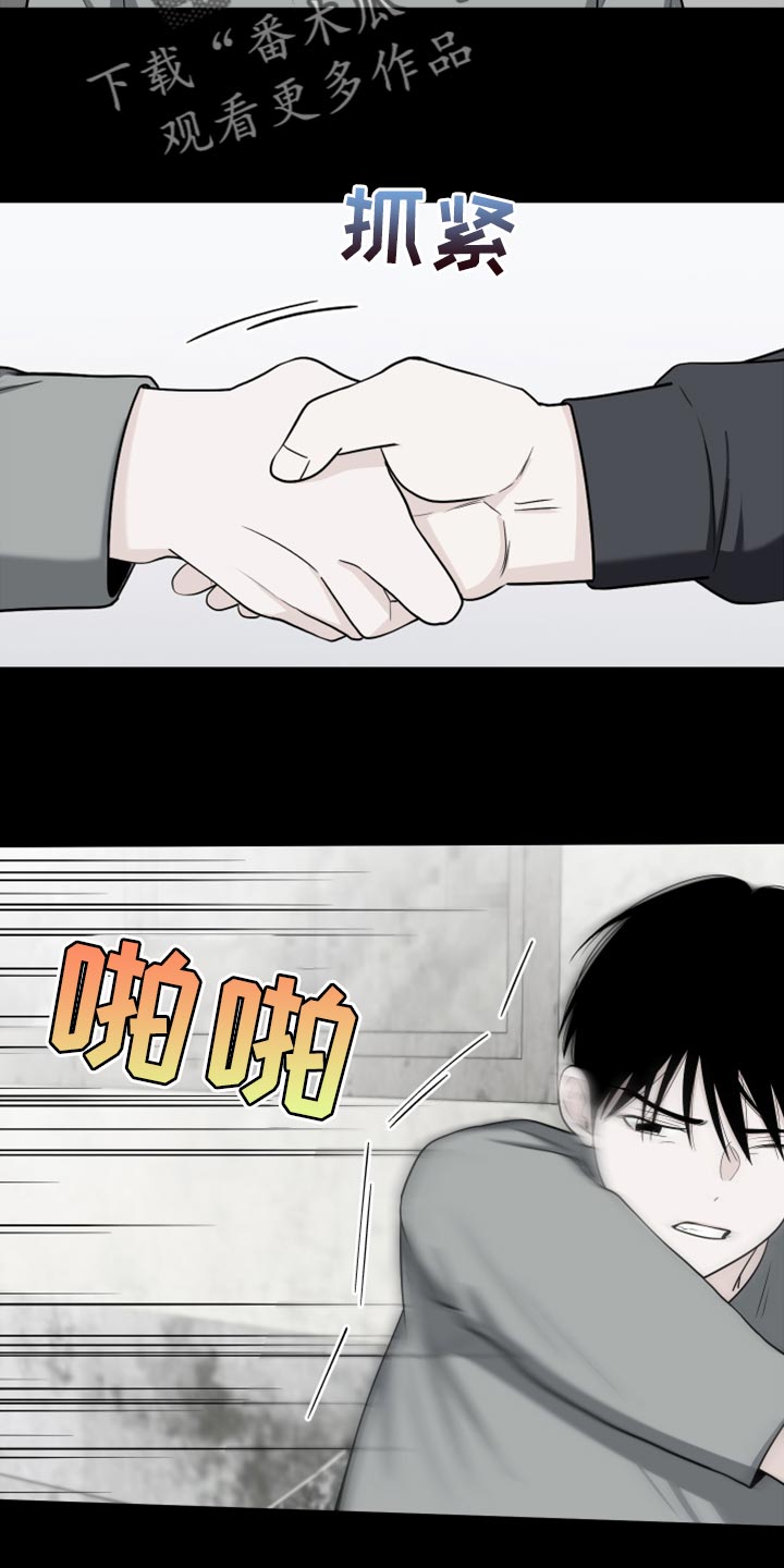 《重要人物》第79章【第二季】你能不能帮我？ 第10页