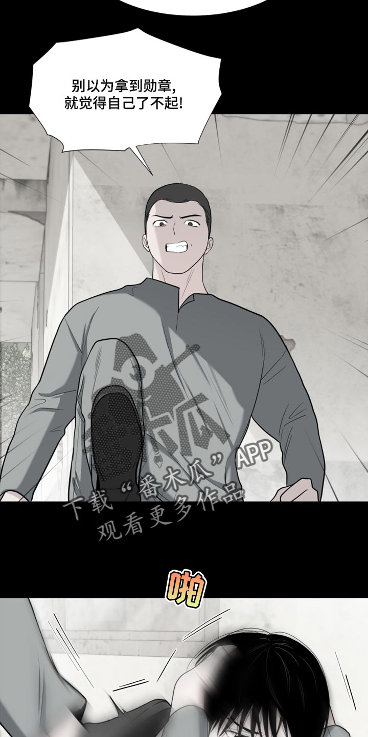 《重要人物》第79章【第二季】你能不能帮我？ 第12页