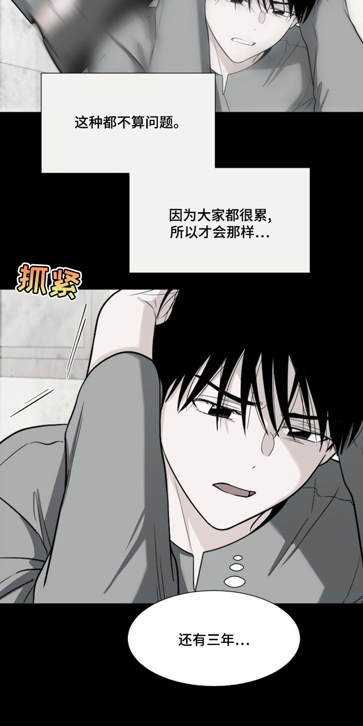 《重要人物》第79章【第二季】你能不能帮我？ 第13页