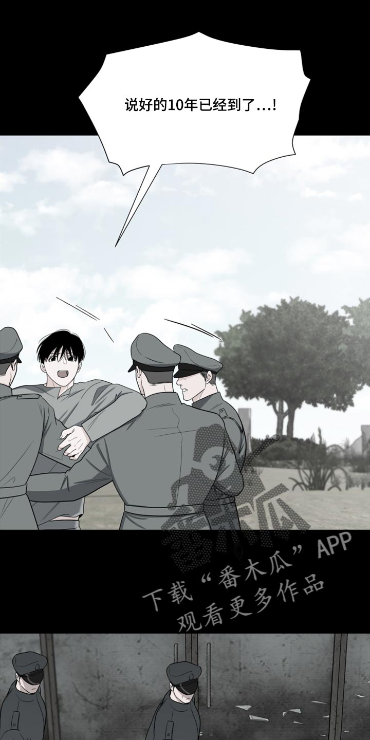 《重要人物》第79章【第二季】你能不能帮我？ 第14页