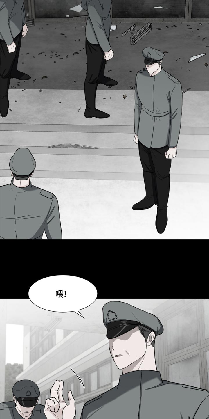 《重要人物》第79章【第二季】你能不能帮我？ 第15页