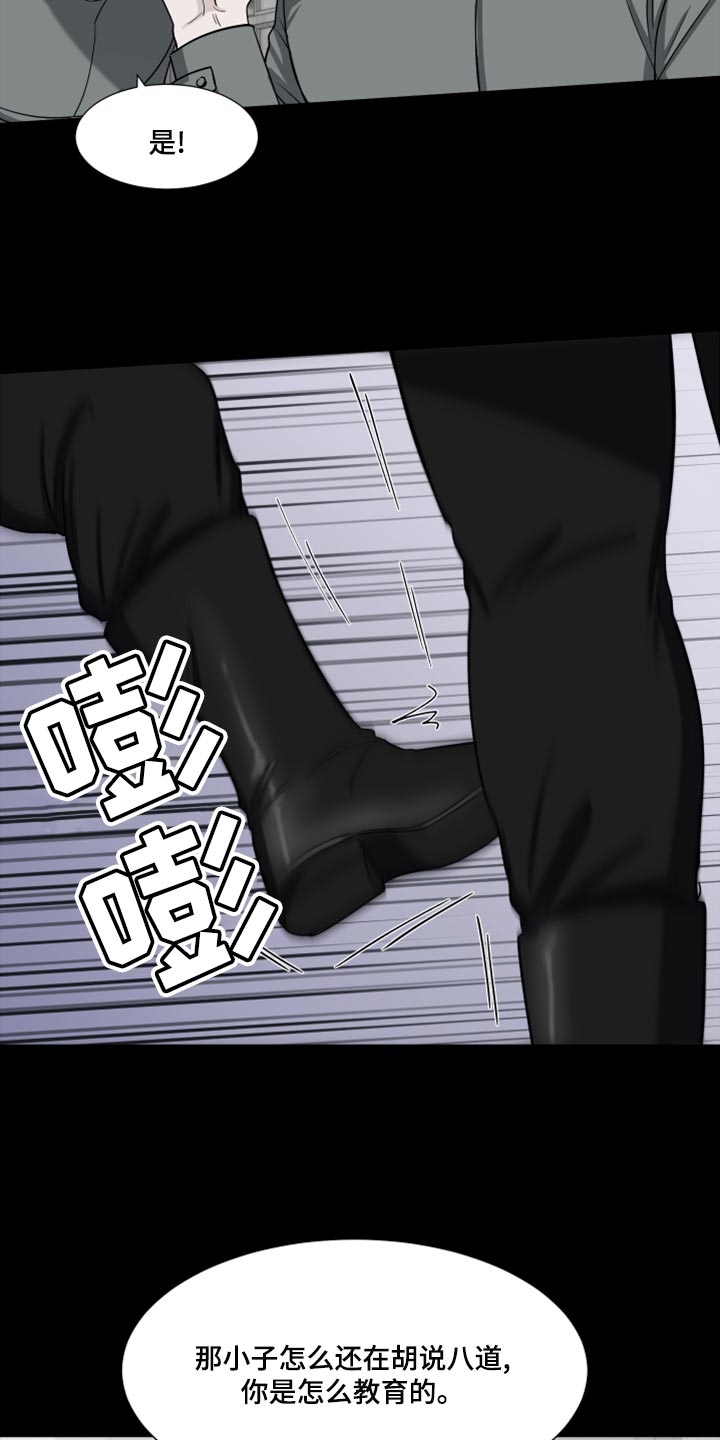 《重要人物》第79章【第二季】你能不能帮我？ 第16页
