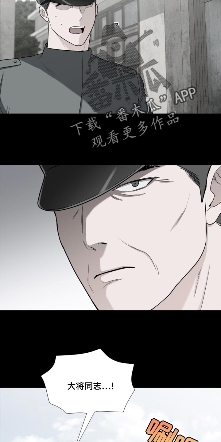 《重要人物》第79章【第二季】你能不能帮我？ 第19页