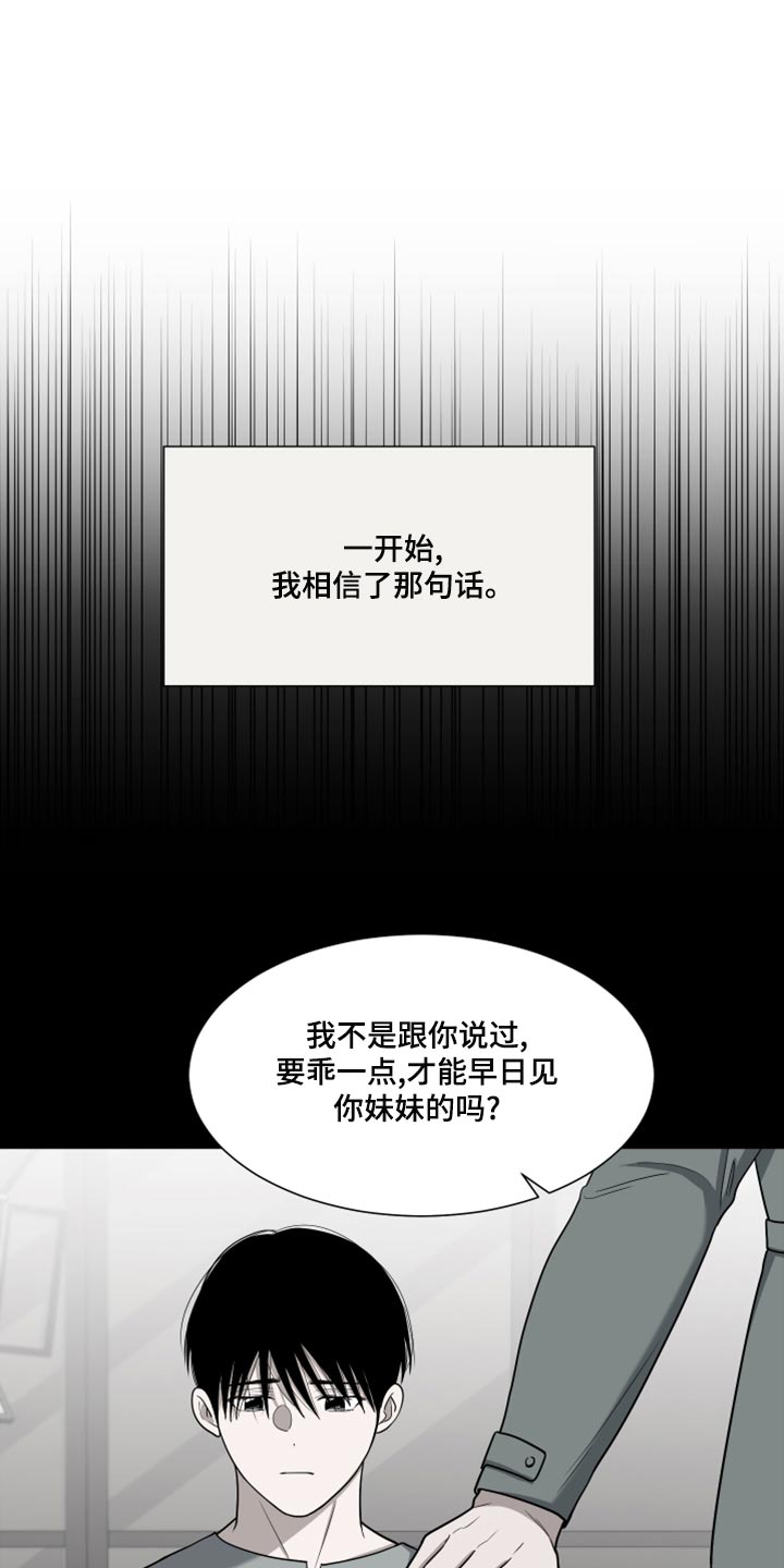《重要人物》第79章【第二季】你能不能帮我？ 第1页