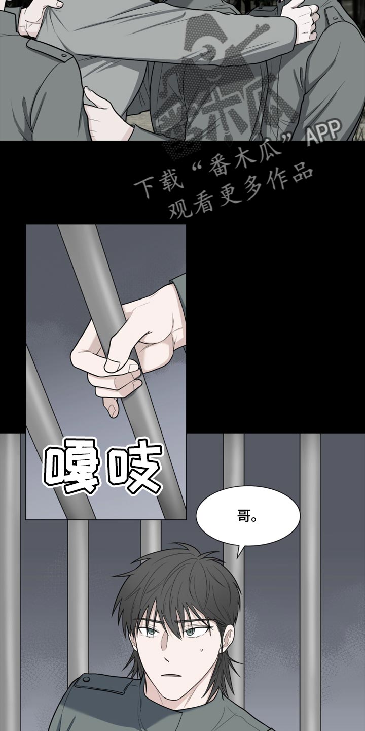 《重要人物》第79章【第二季】你能不能帮我？ 第21页
