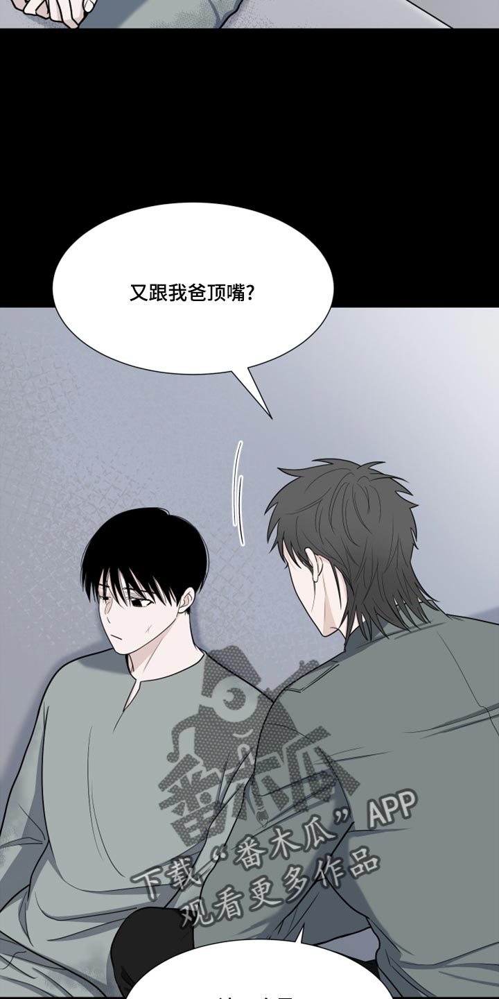 《重要人物》第79章【第二季】你能不能帮我？ 第23页
