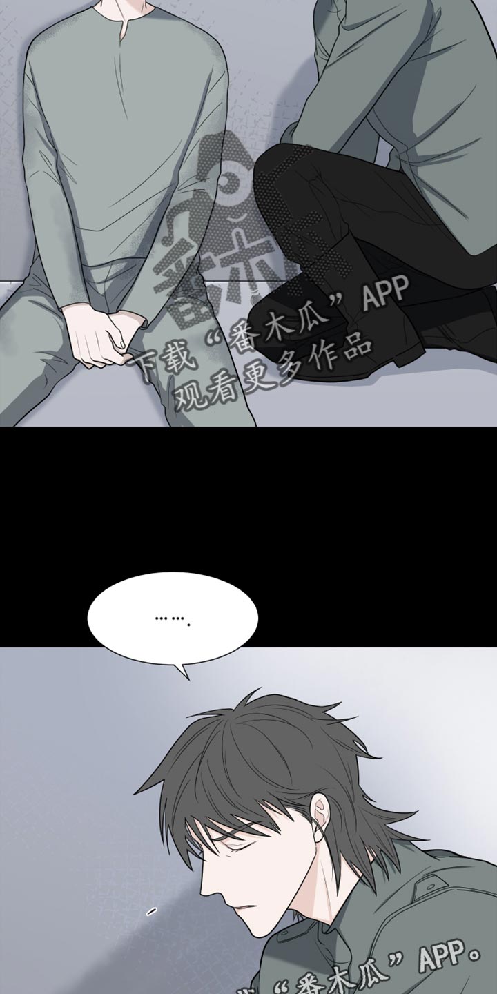 《重要人物》第79章【第二季】你能不能帮我？ 第26页